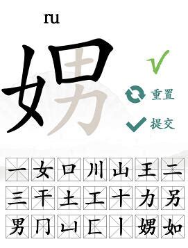 女男 字|【娚】(左边女,右边男)字典解释,“娚”字的標準筆順,規範讀音,注音。